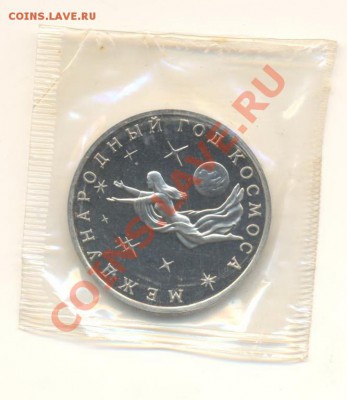 3-1992 Космос, Пруф, до 19 октября 2011г.22-03 по МСК. - 3-92 космос-220