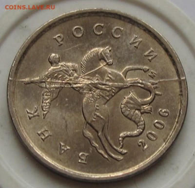 1 копейка 2006 М №2 полный раскол аверса. До 21.04.21 - 006.JPG