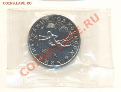 3-1992 Космос, АНЦ, до 19 октября 2011г.22-03 по МСК. - 3-92 космос анц-200