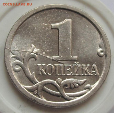 1 копейка 2006 м полный раскол реверса. До 21.04.21 в 22.00 - 019.JPG