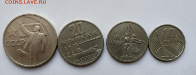погодовка ссср 1961 и юбилейные 1967 - 20210415_125436