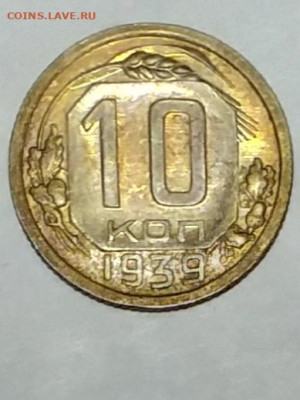 погодовка ссср 10к 1939 - 20210406_172409