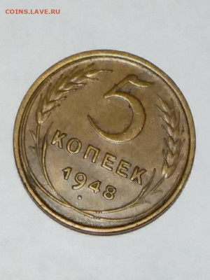 погодовка ссср 5к1948 - 20210406_172155
