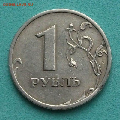 1 рубль 2003 год, на оценку - DSCF0846.JPG
