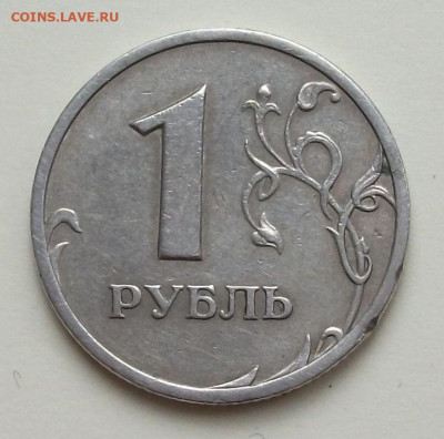 1 рубль 2003 год, на оценку - DSCF0838.JPG