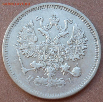 10 копеек 1872 СПБ HI до 22.04.2021 - монеты 483
