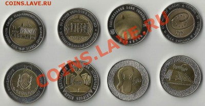 Биметалл Украины, 8 монет одним лотом; до 19.10.11, 22мск - bm01