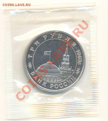 3--1993 Киев, ПРУФ, до 19 октября 2011г.22-03 по МСК. - 3-93 киев-360 (1)