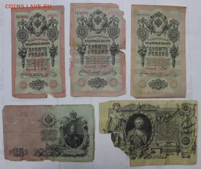 37 уставших бон РИ и СССР. Старт: 1 рубль- 22,04.21 в 22.00 - ы 086