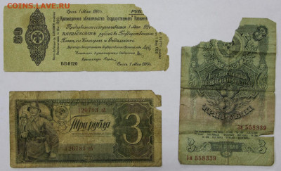 37 уставших бон РИ и СССР. Старт: 1 рубль- 22,04.21 в 22.00 - ы 084
