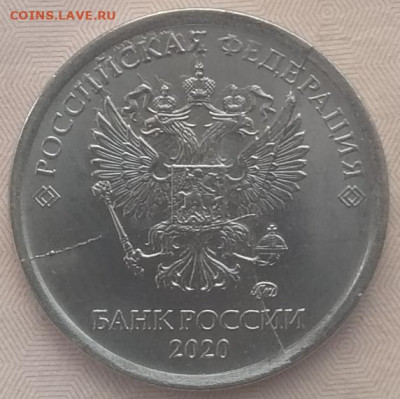 1 рубль 2020 ммд.двусторонний раскол.до 23.04.21 - IMG_20210417_155800