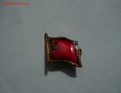 Знак Флаг СССР. Тяж.,гор.эмаль. До 23.04.21 - P1070794.JPG