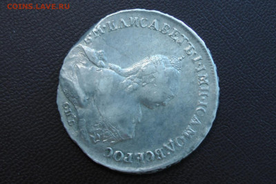 1 рубль 1759 ЯI. До 20.04.21 - 2