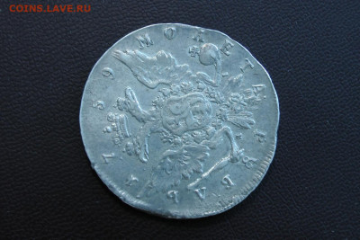 1 рубль 1759 ЯI. До 20.04.21 - 5