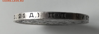 1 рубль 1924 года - рубль1924-гурт1