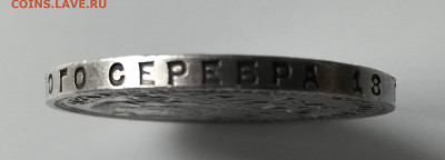 1 рубль 1924 года - рубль1924-гурт3