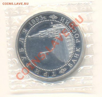3-1993 год, Курская дуга, ПРУФ, до 19 октября 2011г.22-03 - 3-93 курская-260 (1)