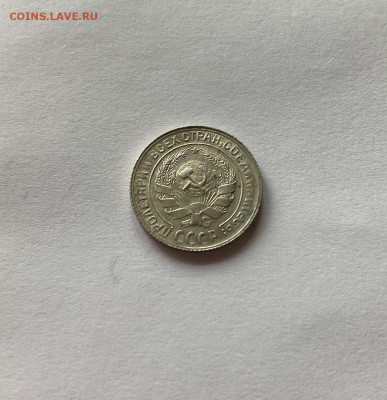 10 копеек 1930г. , до 23.04.20г. - 1030-17