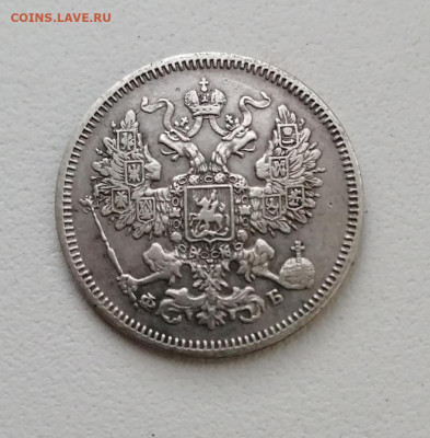 20 копеек 1861 г Окончание 19 .04.2021  в 22.00 мсв - Bdi7bkirKQ0