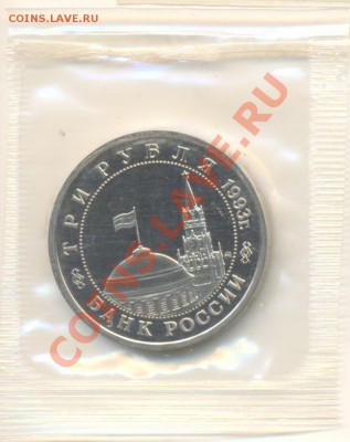 3-1993 год, Сталинградская битва, ПРУФ. - 3-93 сталинград-220 (1)