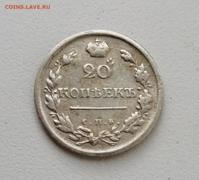 20 копеек 1818 г Окончание 19 .04.2021  в 22.00 мсв - pAavRMHzm-s