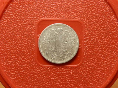 20коп 1901г.20.04.2021г.23.00 - P3183556.JPG