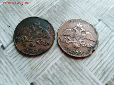 2 копейки 1838,1839 СМ до 20.04.2021 - 2мас (16) - копия