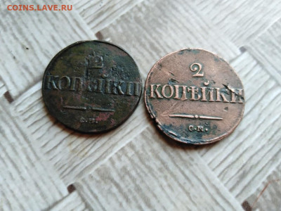 2 копейки 1838,1839 СМ до 20.04.2021 - 2мас (15) - копия