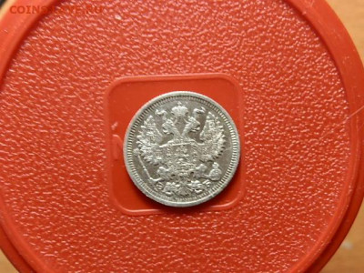 20коп 1910г.20.04.2021г.23.00 - P3183558.JPG