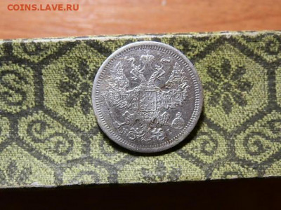 20коп 1874г.20.04.2021г.23.00 - P3183560.JPG
