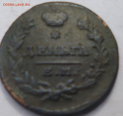 денга 1819г - р1