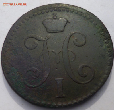 2 копейки серебром 1841г. - р3
