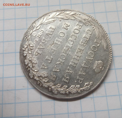 рубль 1802 г - 2021-04-17 18-46-20.JPG