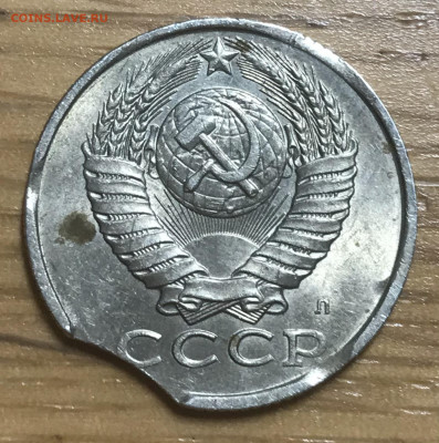 15 копеек 1991л выкусы - 7F1CCE6B-C856-45AD-88BD-C67517CD7136