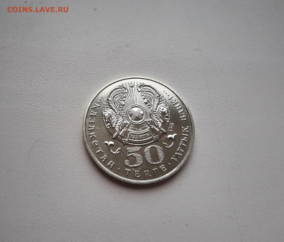 50 тенге 1999 Миллениум Смена Тысячелетия  21.04.2021 22.00 - 20210417_141110