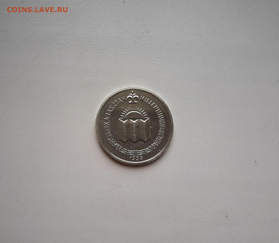 50 тенге 1999 Миллениум Смена Тысячелетия  21.04.2021 22.00 - 20210417_141044