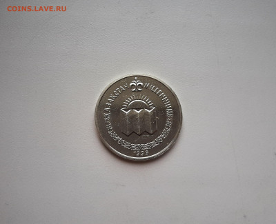 50 тенге 1999 Миллениум Смена Тысячелетия  21.04.2021 22.00 - 20210417_141038