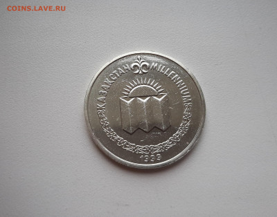 50 тенге 1999 Миллениум Смена Тысячелетия  21.04.2021 22.00 - 20210417_141008