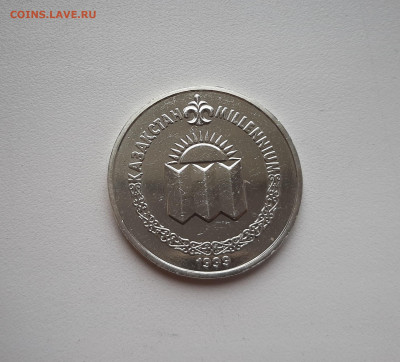 50 тенге 1999 Миллениум Смена Тысячелетия  21.04.2021 22.00 - 20210417_141005