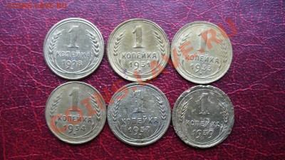 1 копейка. 1928 - 1939гг. - P1040089.JPG
