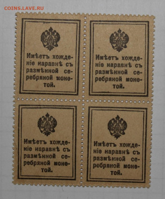 №93 - 4шт кварт 20к деньги марки до 20.04 - IMG_4332.JPG