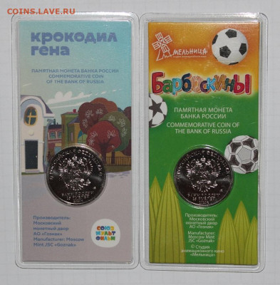 №94 - Цветн Мульт Барбоскины + Гена - до 20.04 - IMG_4349.JPG
