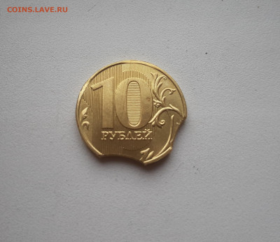 10 рублей 2019 Брак до 21.04.2021 22.00 мск - 20210417_142232
