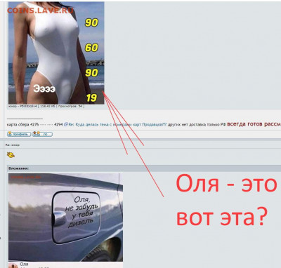 юмор - оля