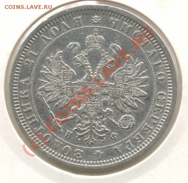 Рубль 78 ,полтос 1912 - пурль-787
