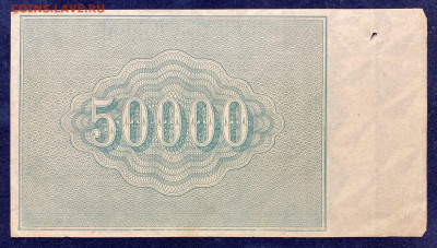 100000 рублей, 1921 год. - D7711A41-AF2E-4DE7-9955-808068EF720F