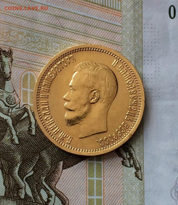 10 рублей 1899 года. АГ. определение подлинности - IMG_4874.JPG