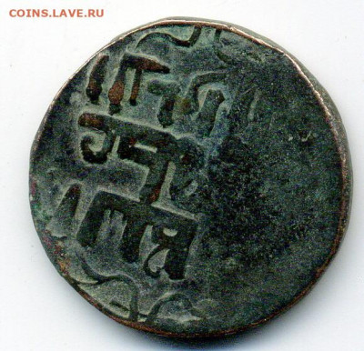 Джитал 1200- 1220 гг. Хорезмшах - File1211