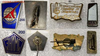 Знаки СССР - 12 штук, тяжёлые, горячая эмаль по фиксу - Организации с ценами