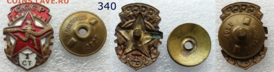 Знаки СССР - 12 штук, тяжёлые, горячая эмаль по фиксу - ГТО 1 ступени с ценой